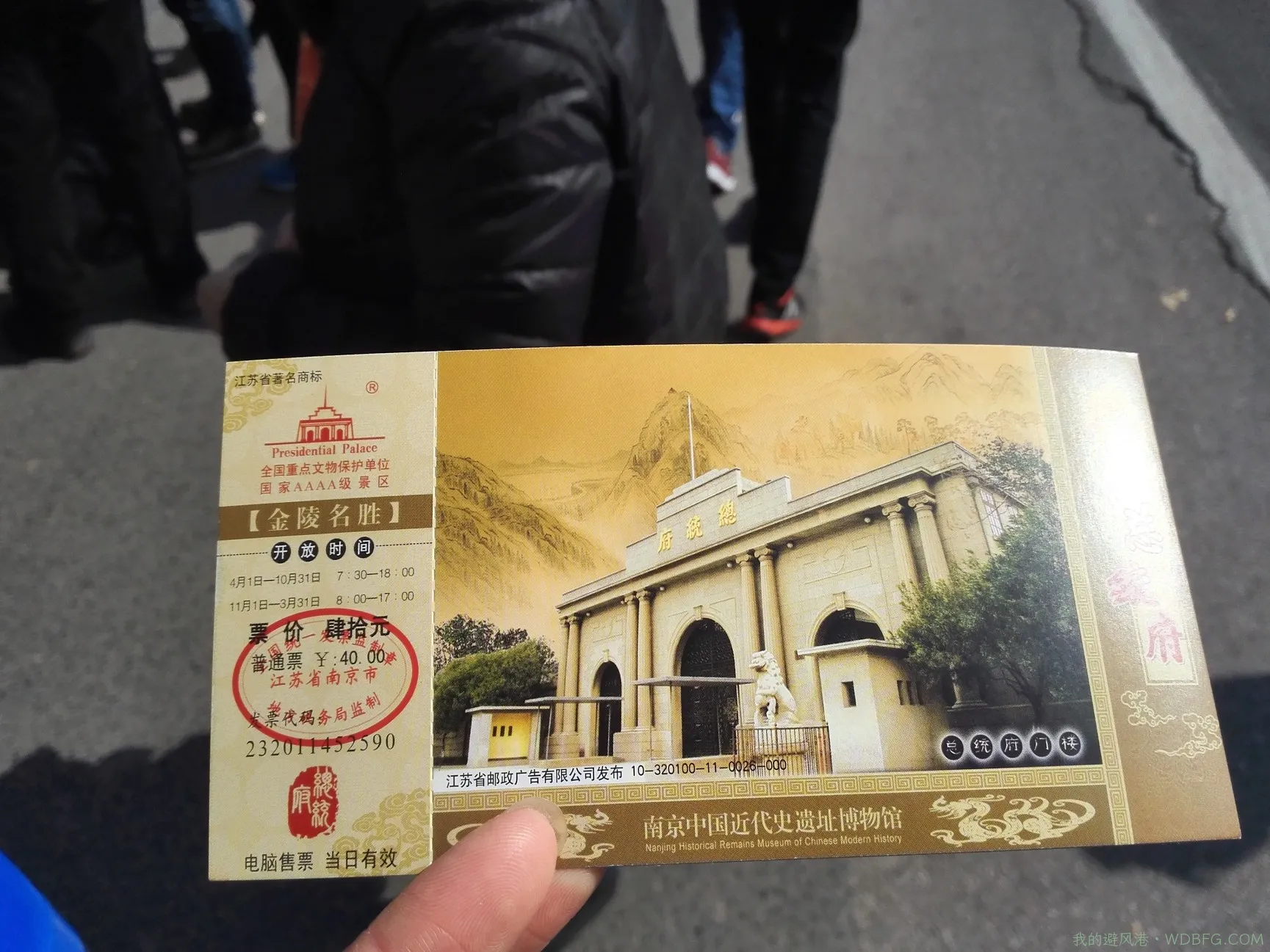 南京总统府一游，这是入口处