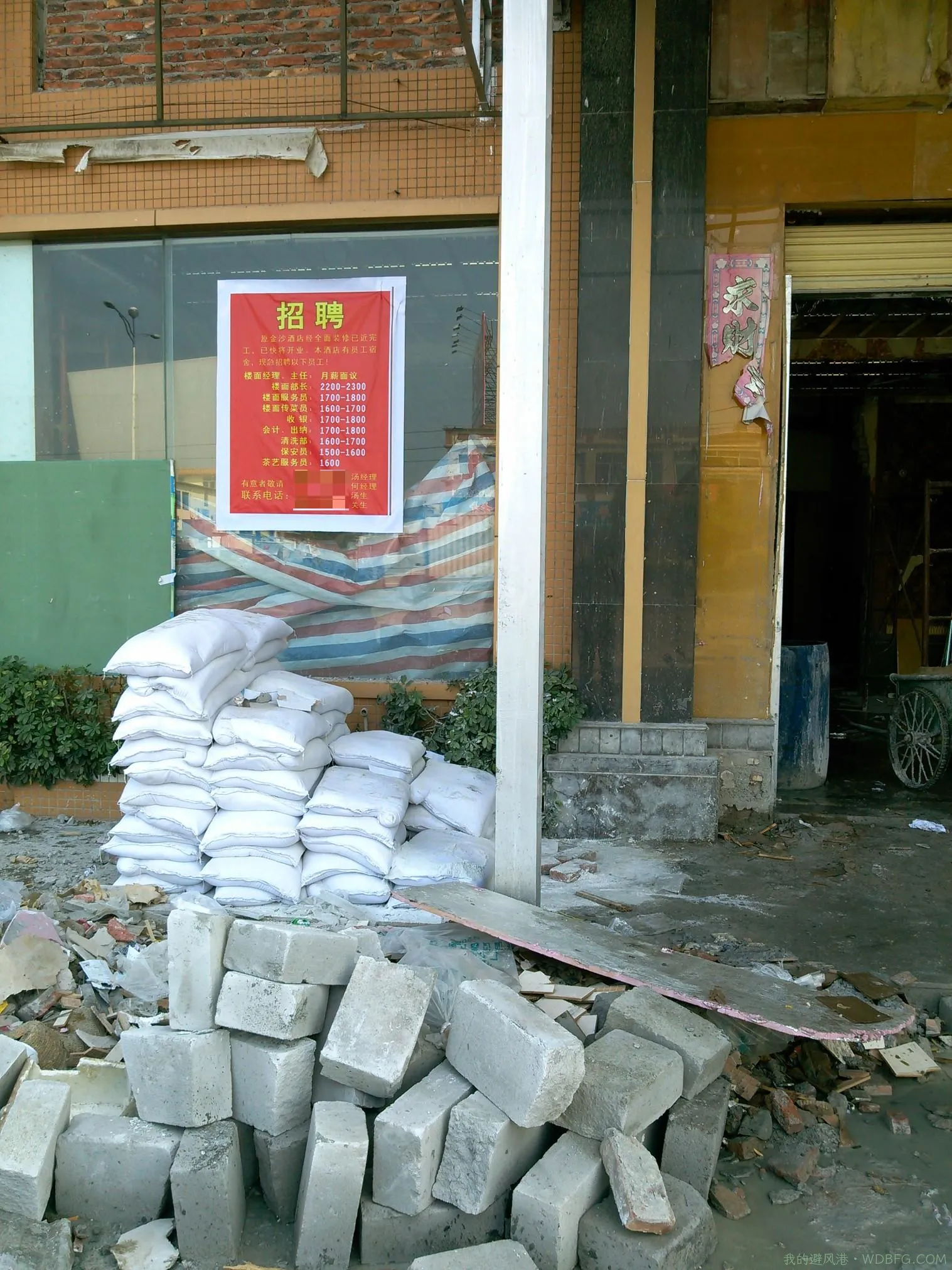 还要帮忙招聘，没办法，我叔是总经理