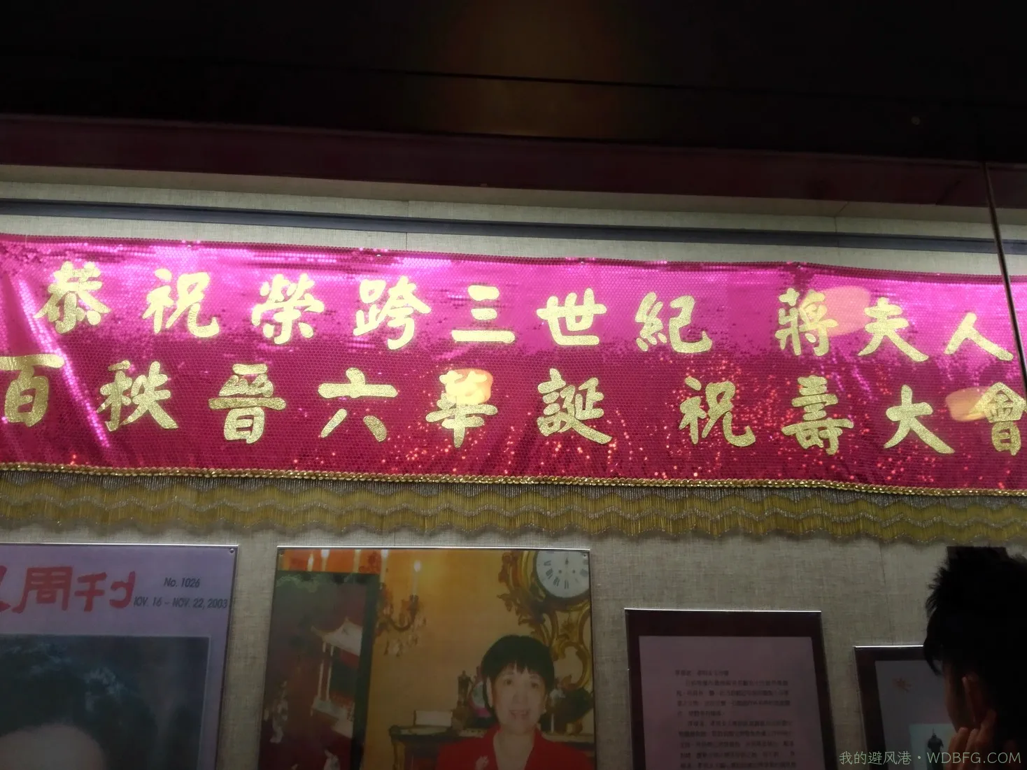 南京总统府一游，内景二