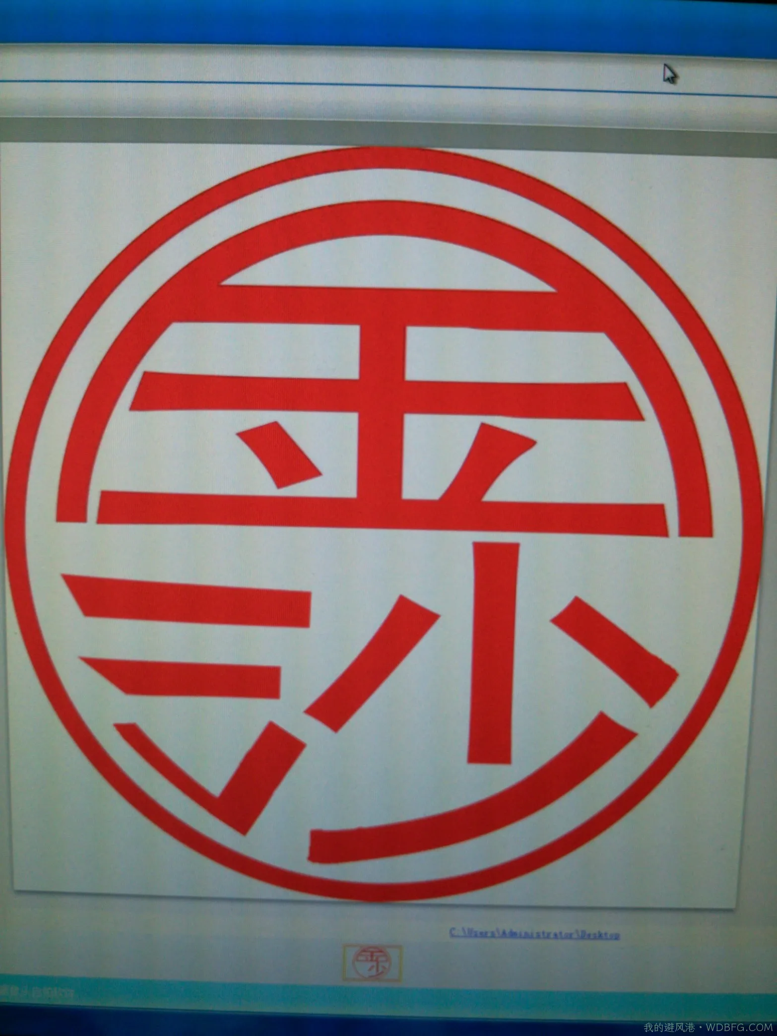 帮酒店设计LOGO