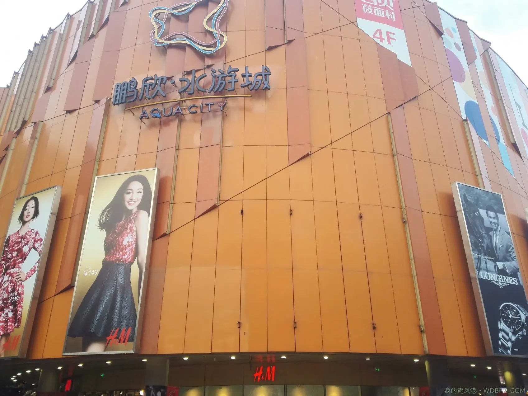 南京鹏欣水游城一游