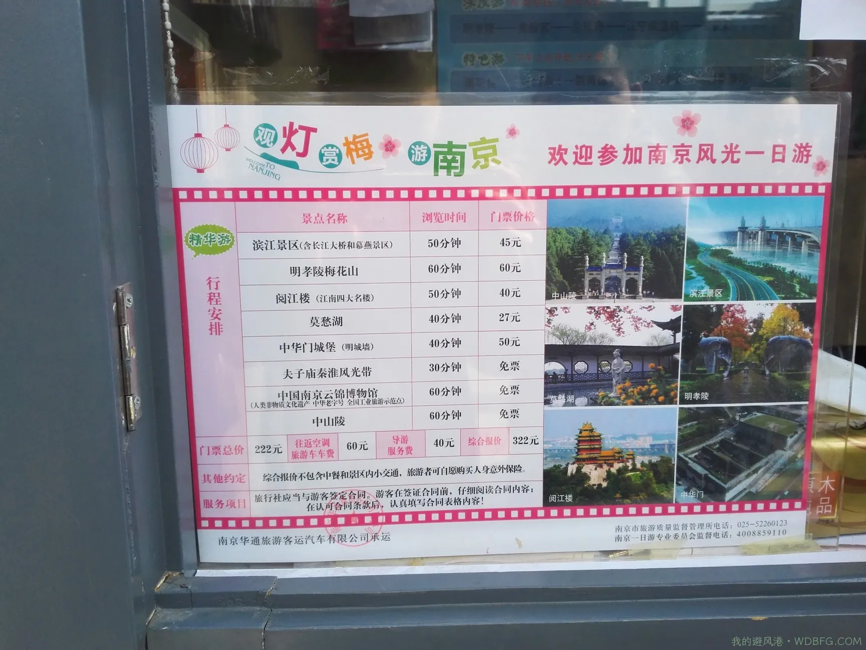 南京总统府一游，这是入口处