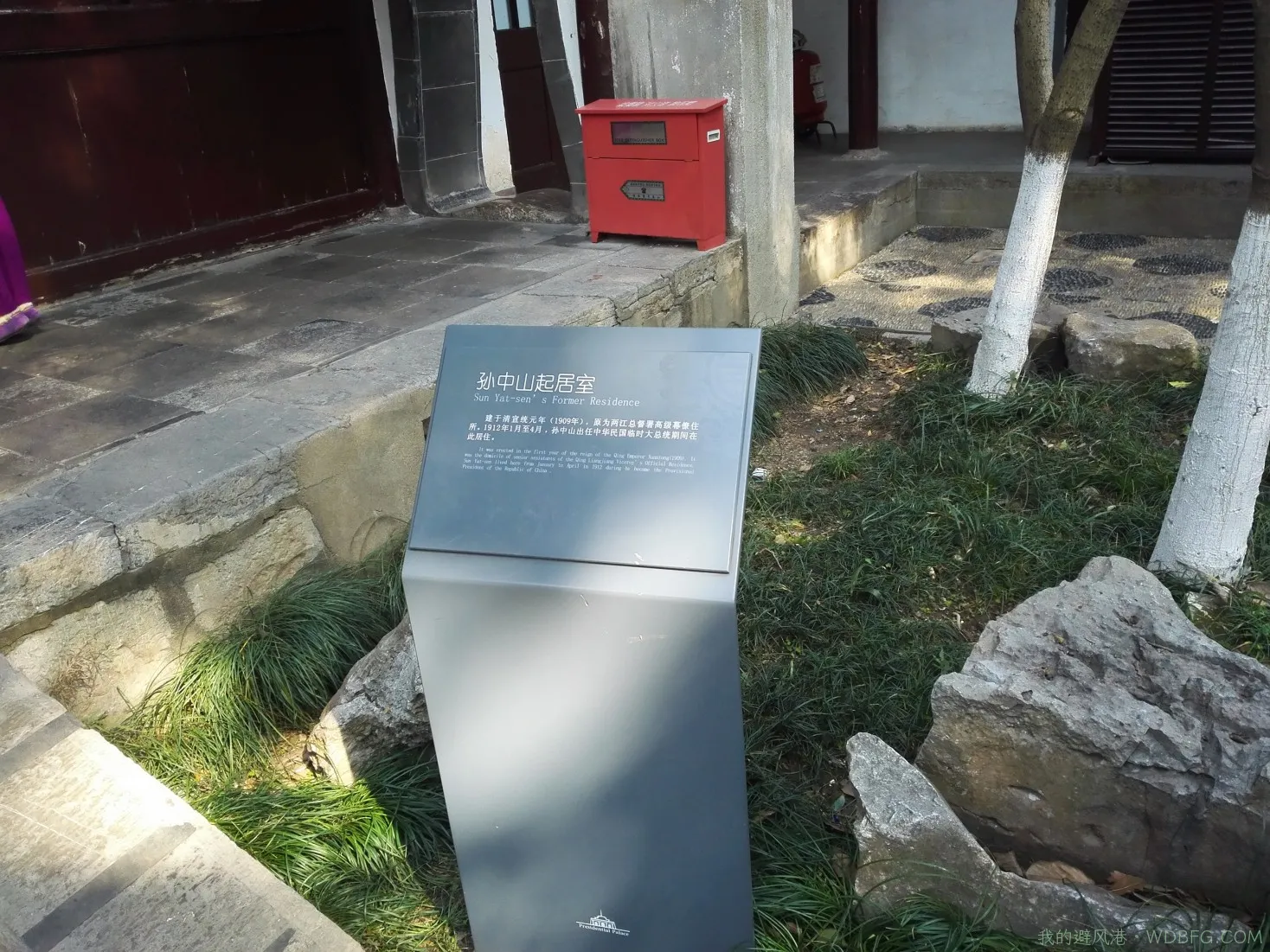 南京总统府一游，内景一