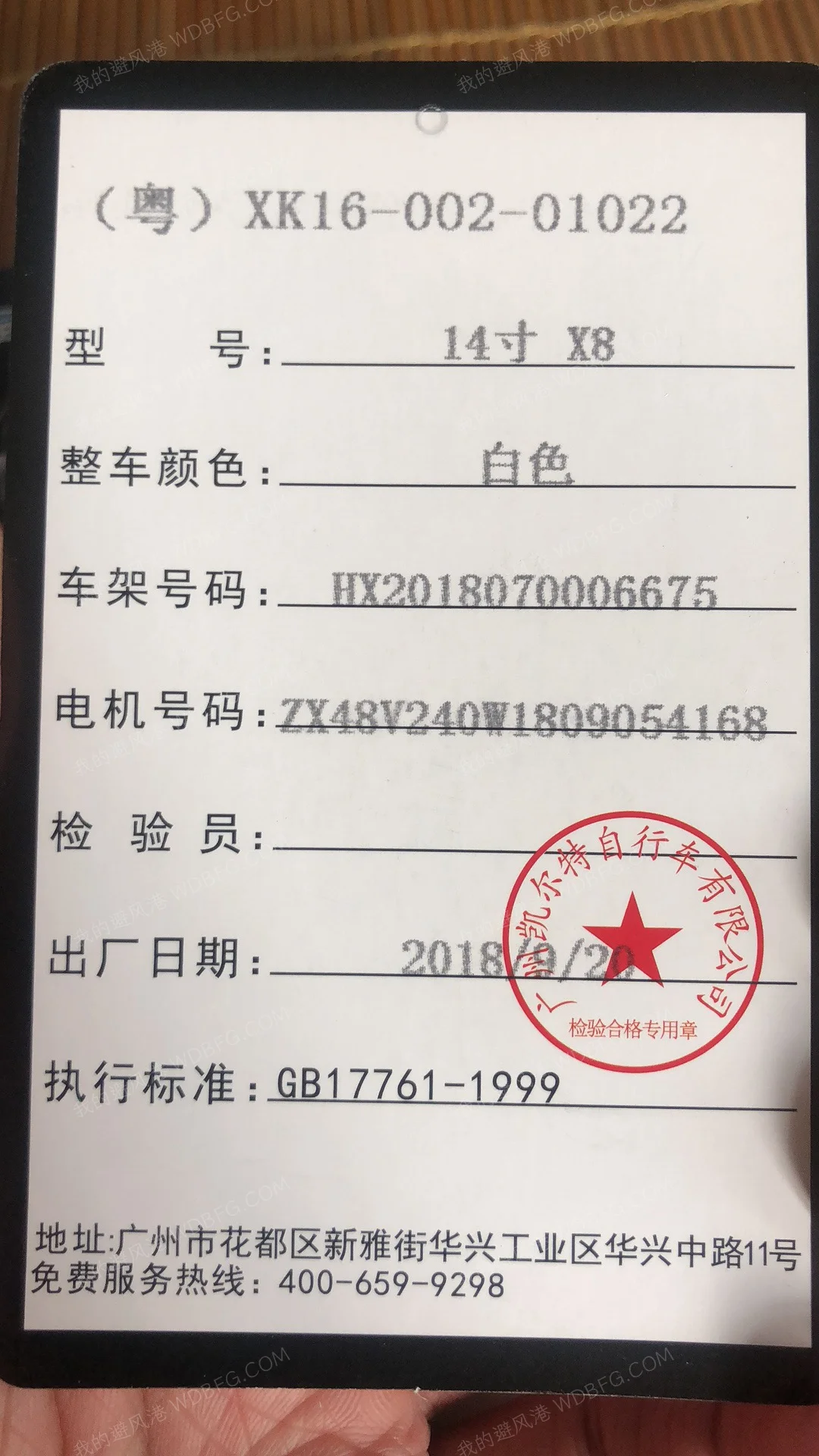 买辆电瓶车代步