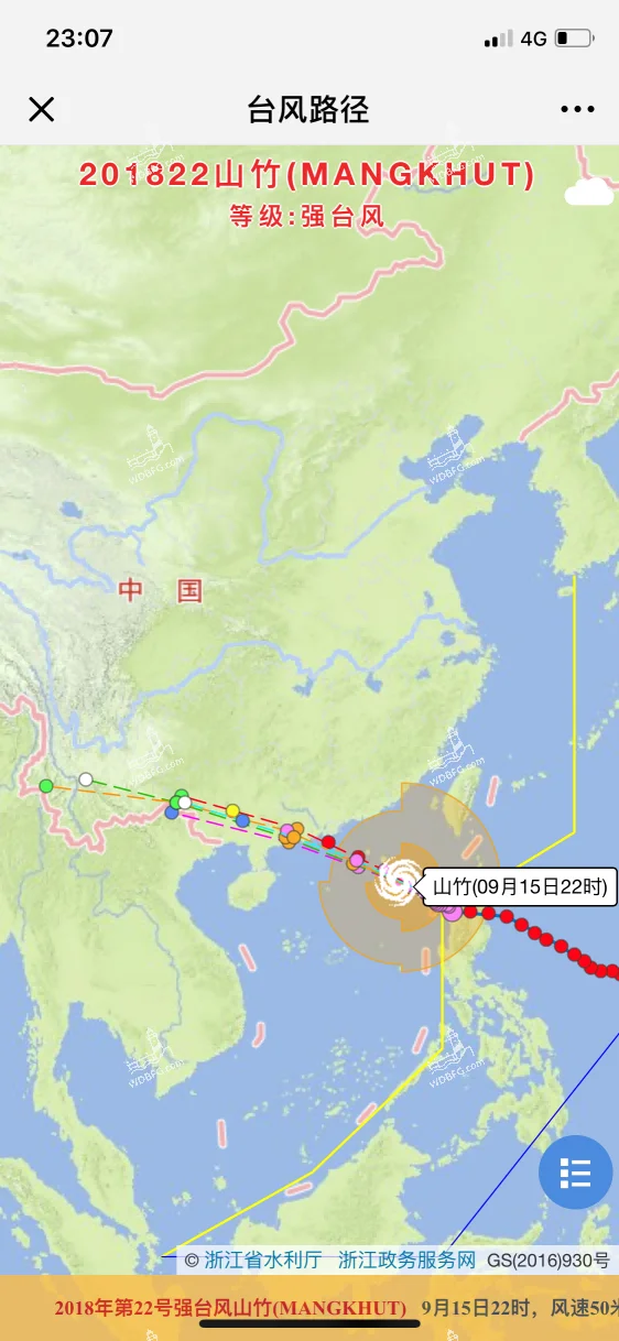 山竹台风来势汹汹