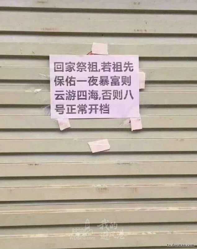 一年一度回家祭祖