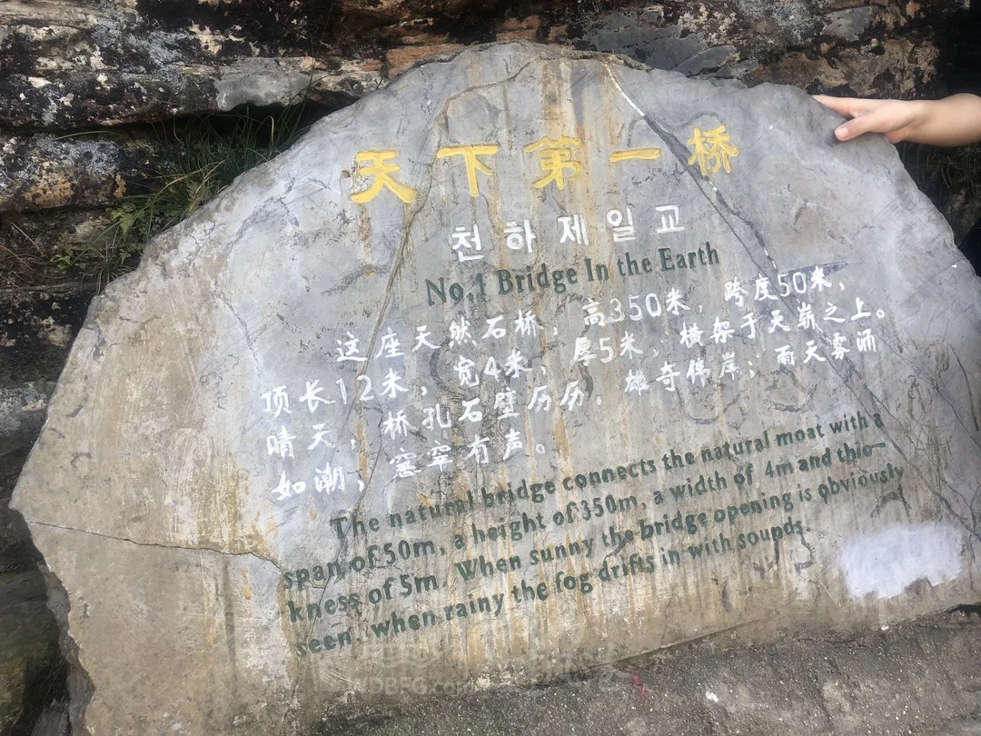 张家界景区一游