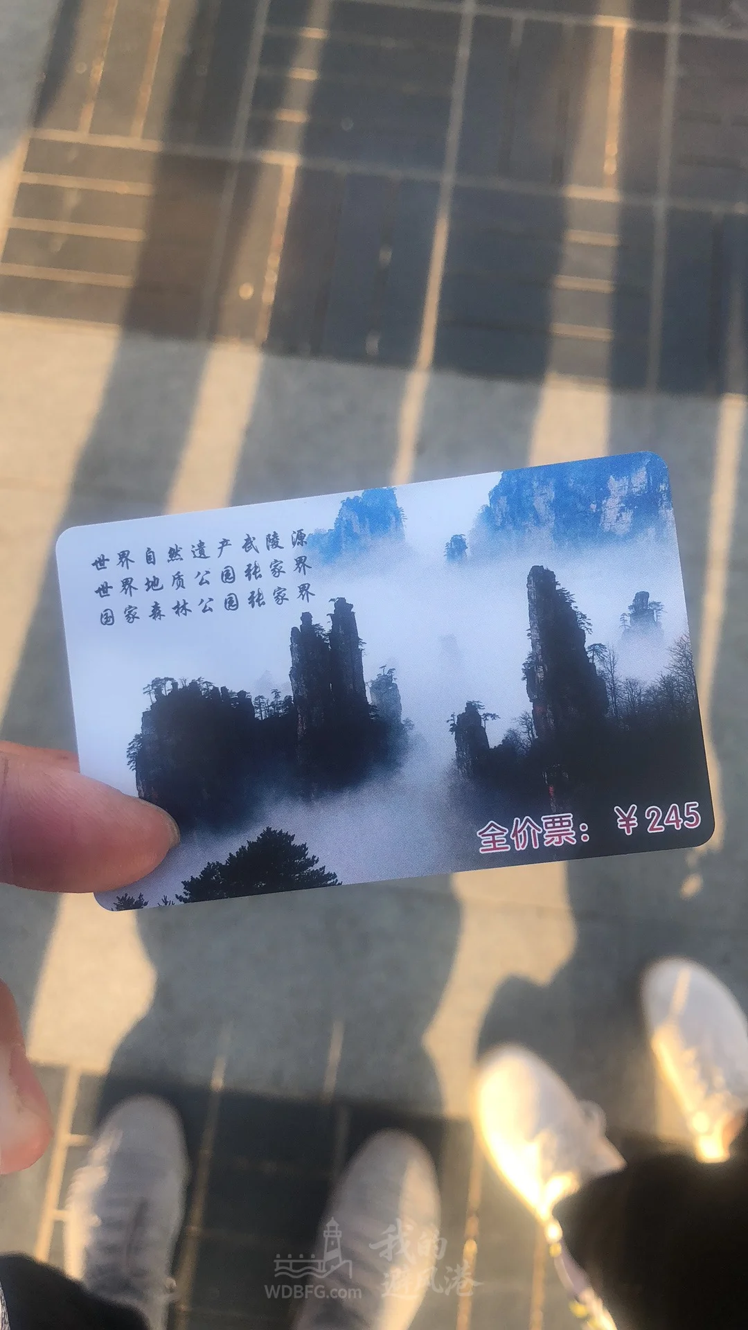 张家界景区一游